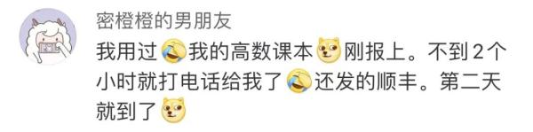 12306隐藏功能上热搜！很多上海人恐怕都不知道…