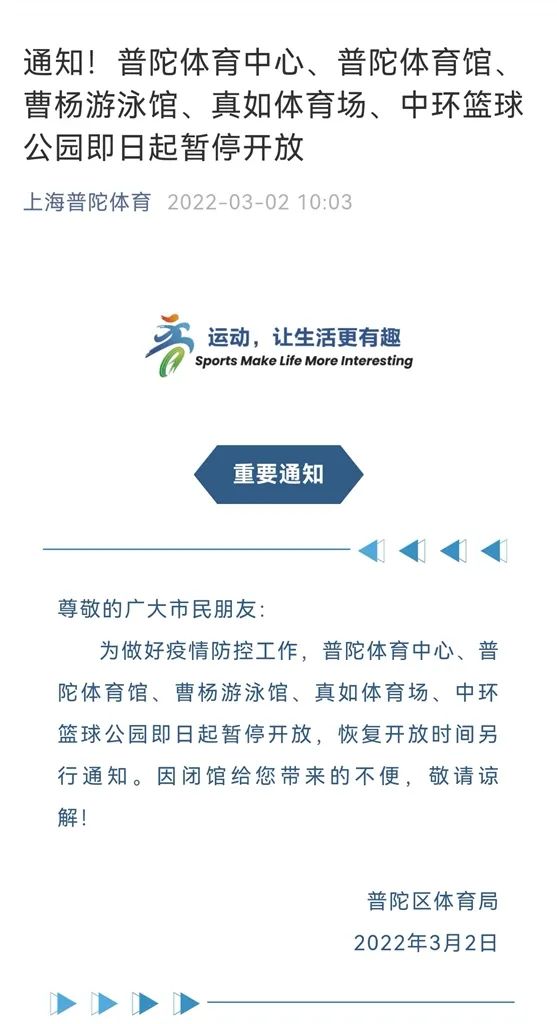 上海又一家医院暂停部分服务！九亭什么情况？这些场所关闭→