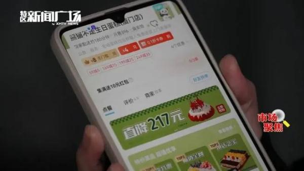 影子店？网红蛋糕“熊猫不走”一门店被立案调查！