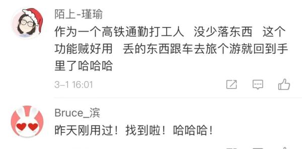 12306隐藏功能上热搜！很多上海人恐怕都不知道…