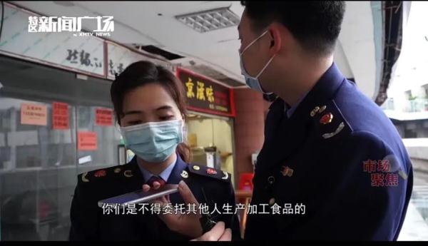 知名网红蛋糕店被立案调查!很多长沙人买过! 知名网红蛋糕店被立案调查!很多长沙人买过!