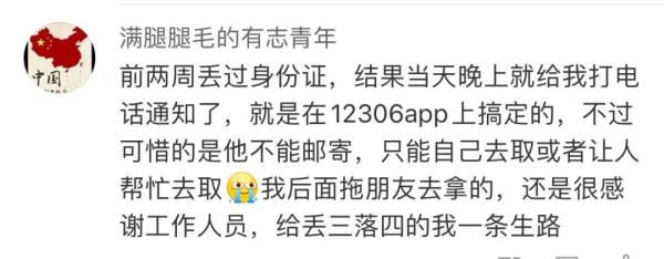 12306隐藏功能上热搜！很多上海人恐怕都不知道…