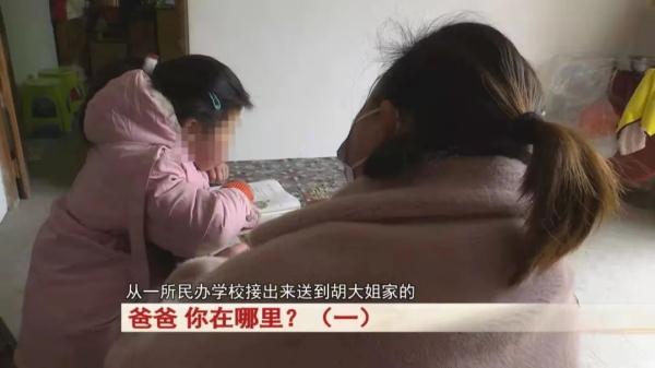 事发合肥！10岁女孩被临时寄养后，父亲失联多日！警方：在合肥有活动轨迹