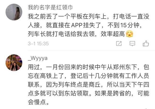 12306隐藏功能上热搜！很多上海人恐怕都不知道…