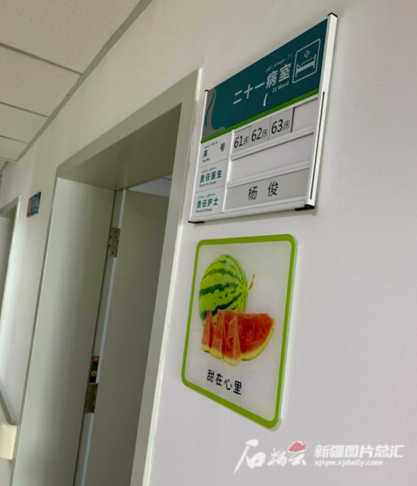 创新又暖心!“水果病房”见过吗? 创新又暖心!“水果病房”见过吗?