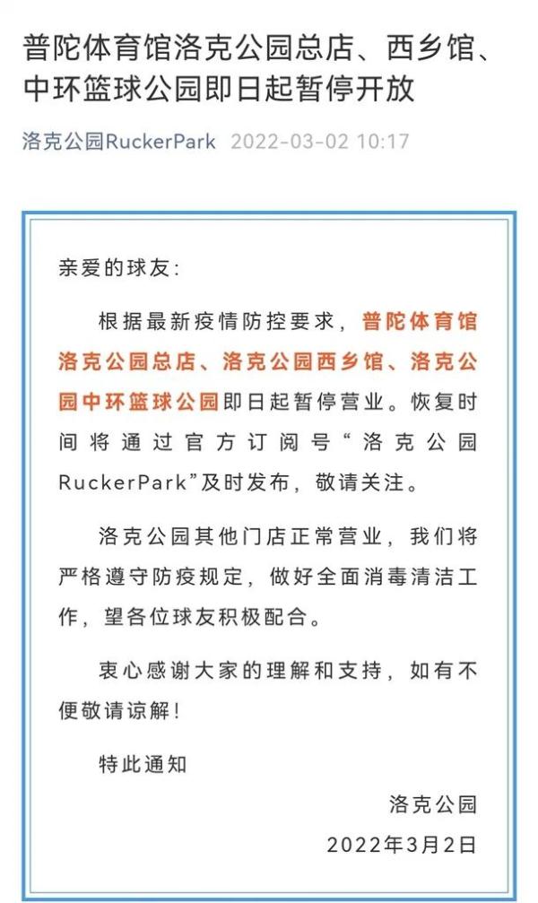 上海又一家医院暂停部分服务！九亭什么情况？这些场所关闭→