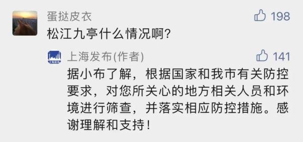 上海又一家医院暂停部分服务！九亭什么情况？这些场所关闭→