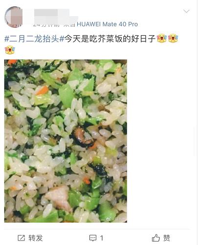 二月二，龙抬头！温州人都在晒的芥菜饭，你吃了吗？