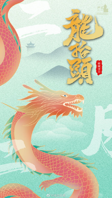 二月二龙抬头 习俗都有什么？