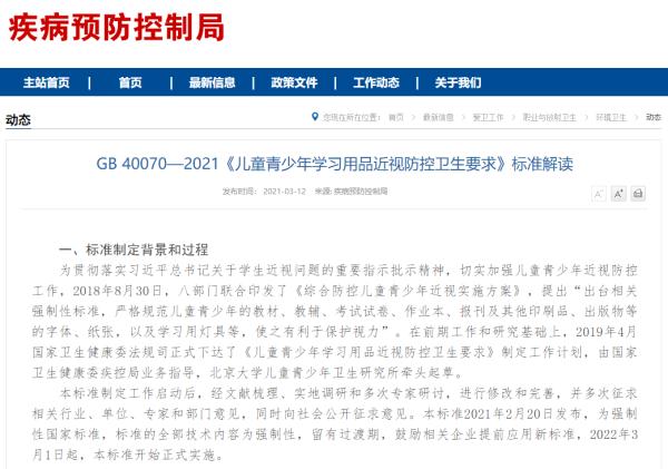 强制标准来了!学生用教材、试卷字号不得小于“小5号” 强制标准来了!学生用教材、试卷字号不得小于“小5号”