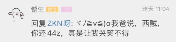 姑娘选了个车牌号,结果被爸爸一顿骂!这数字真有很多人嫌弃? 姑娘选了个车牌号,结果被爸爸一顿骂!这数字真有很多人嫌弃?