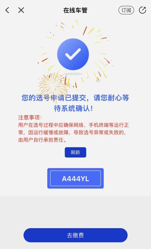 姑娘选了个车牌号,结果被爸爸一顿骂!这数字真有很多人嫌弃? 姑娘选了个车牌号,结果被爸爸一顿骂!这数字真有很多人嫌弃?