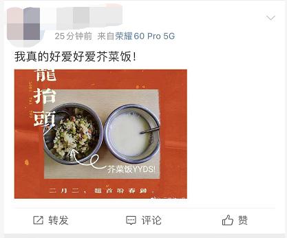 二月二，龙抬头！温州人都在晒的芥菜饭，你吃了吗？