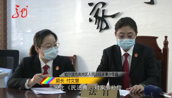 全职妈妈被丈夫起诉离婚，法院判决“精神补偿”！