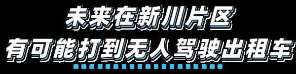 跑起来！无人驾驶公交车上路了