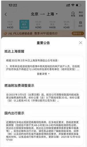 上调！厦门航空宣布了！时间就在→