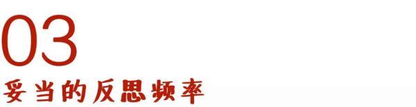 从宏观到微观，教师写好教学反思的五种方法与五个“必须”