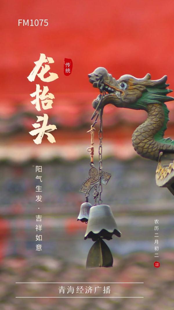 二月二，青海人为啥要吃豆豆？
