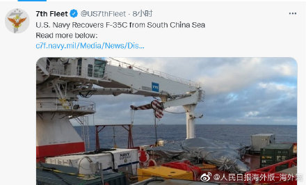 美军从南海打捞到坠毁战机残骸 将评估是否能运回美国