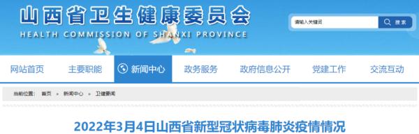 山西新增密接者8人！10个收费站封闭！一地紧急寻人！