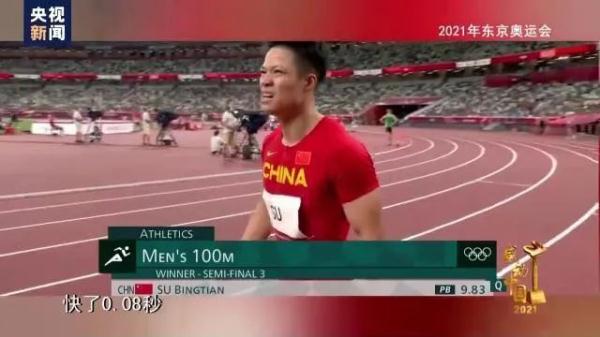 苏炳添获感动中国年度人物!他说百米之路最想感谢祖国 苏炳添获感动中国年度人物!他说百米之路最想感谢祖国