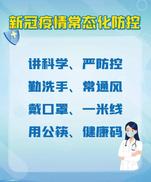 石家庄市疾控中心健康提示