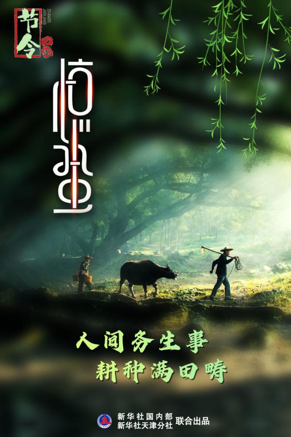 节令之美·惊蛰|这些“惊蛰”古诗里藏着多少春色？