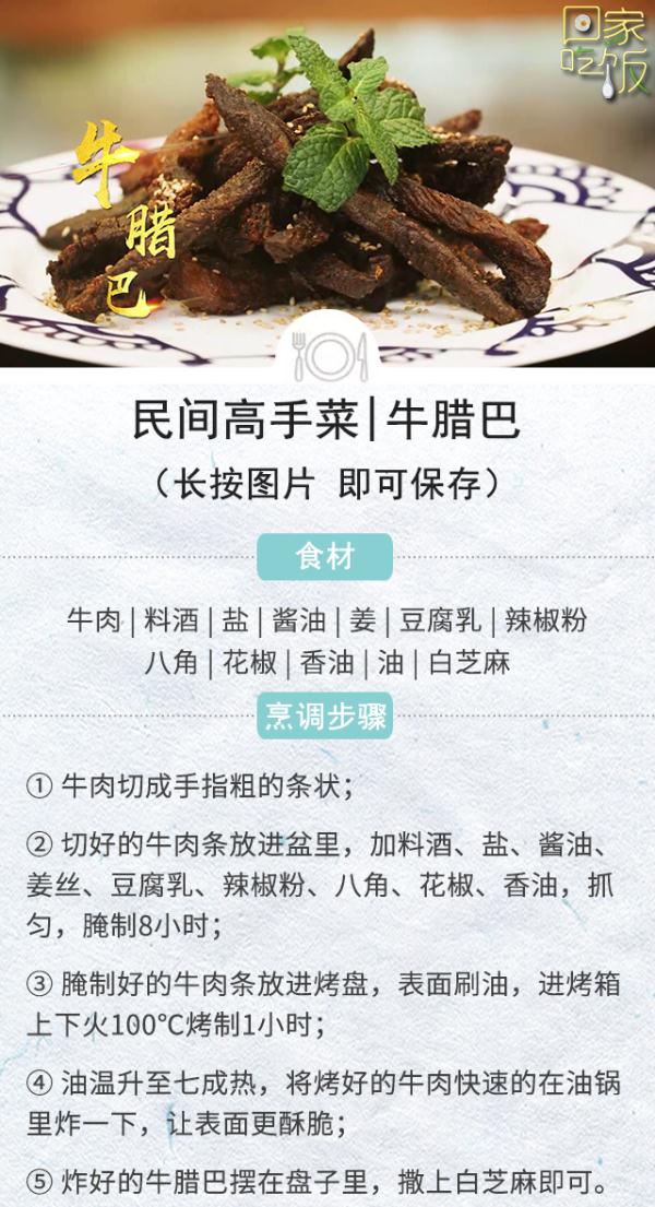 三月应该吃啥应季菜？