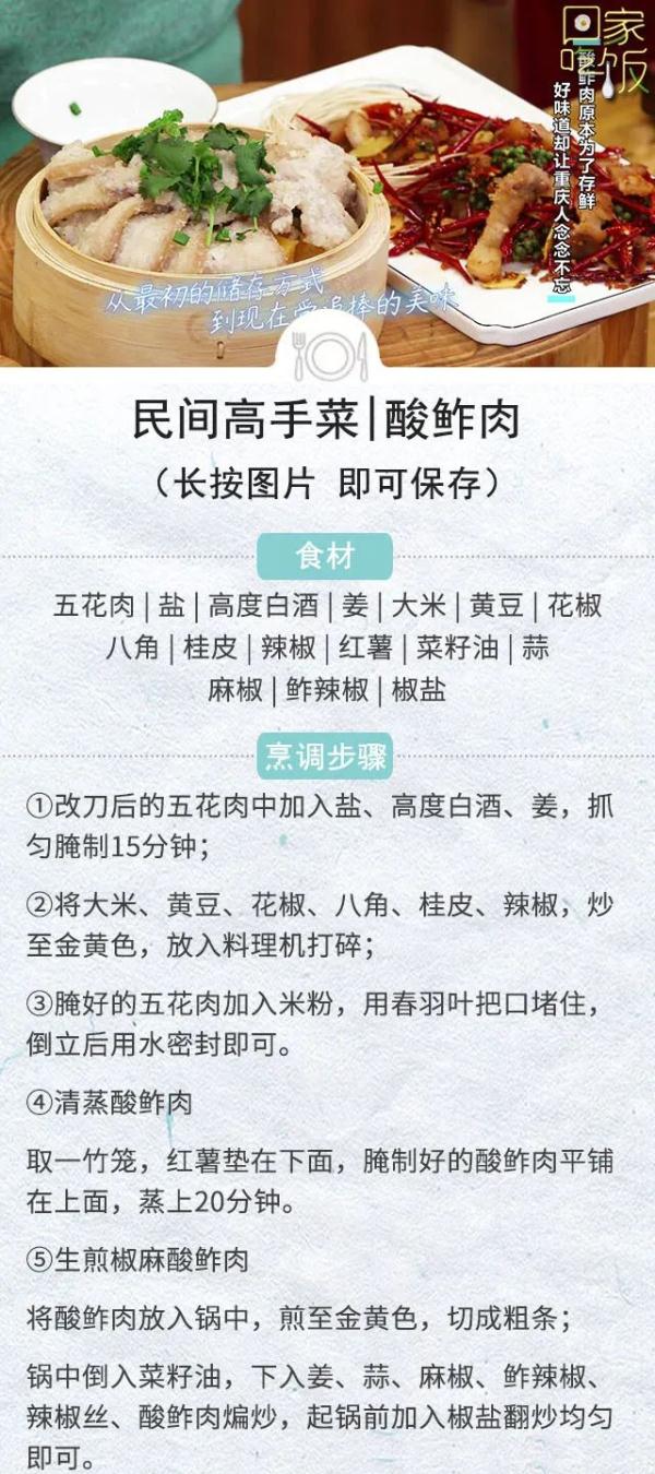 三月应该吃啥应季菜？