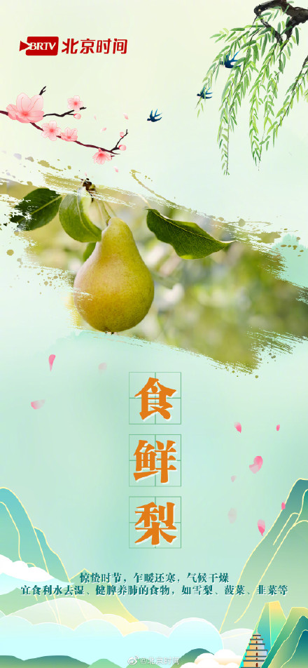 惊蛰 | 仲春之始  万物苏生