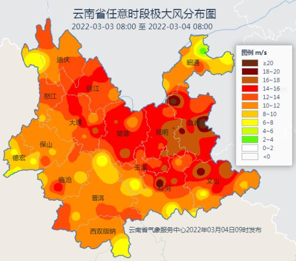 阵风可达7级！云南多地连发45条预警