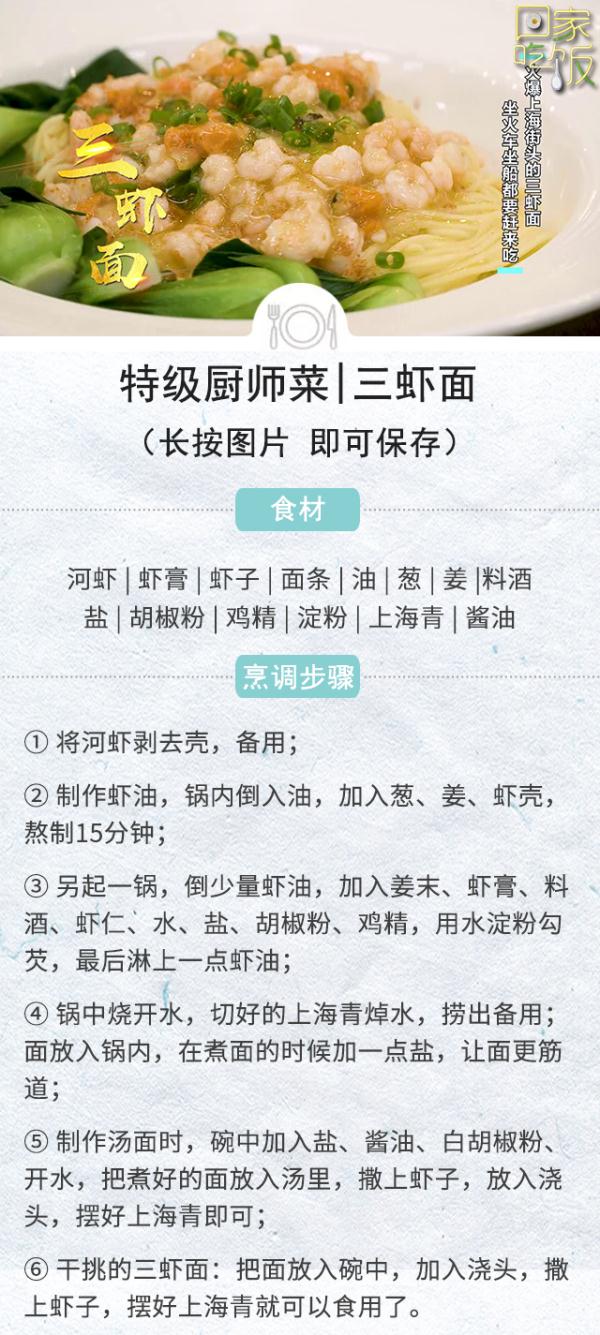 三月应该吃啥应季菜？