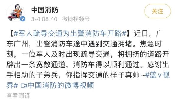 真帅！拥堵车流中，这位穿军装的小哥突然出现…
