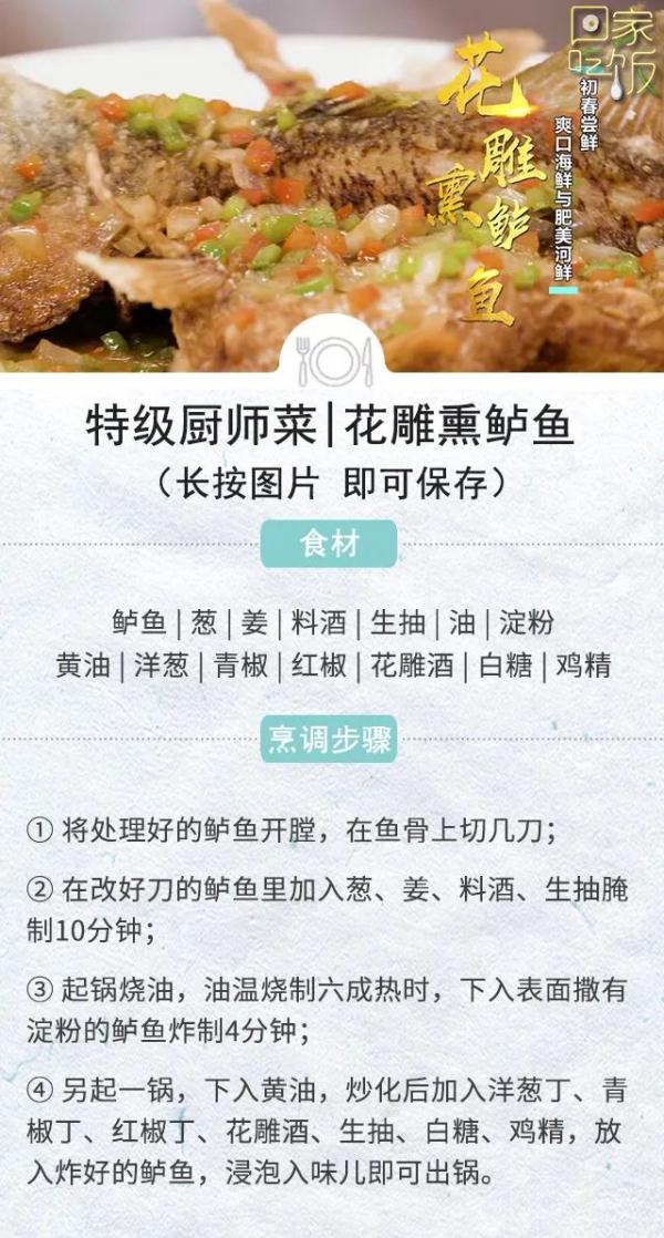 三月应该吃啥应季菜？