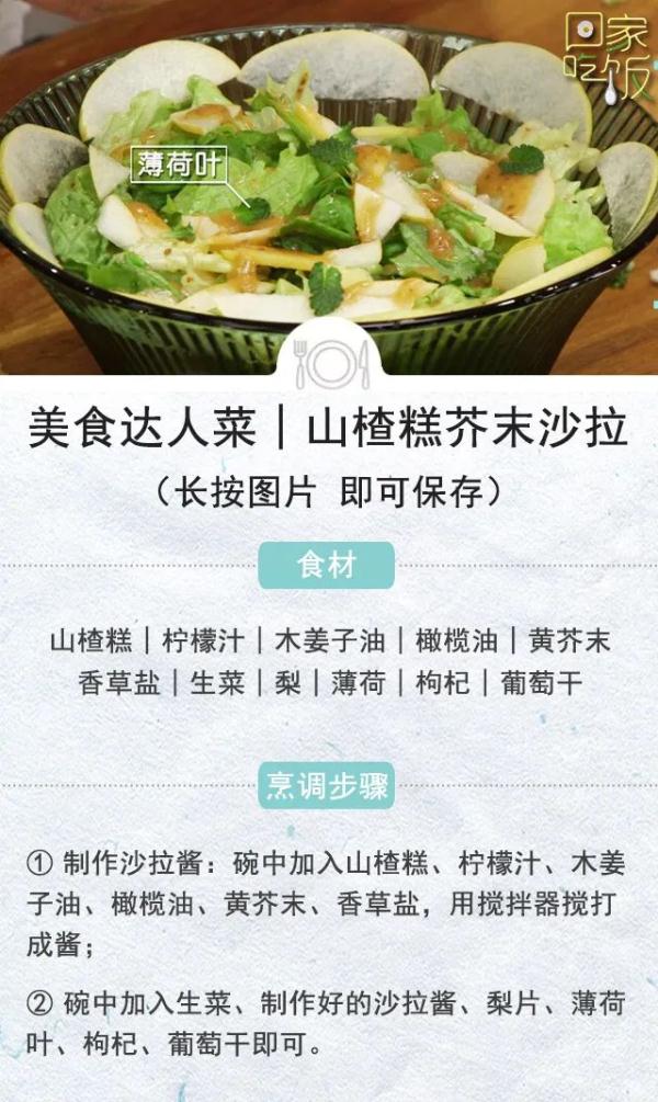 三月应该吃啥应季菜？