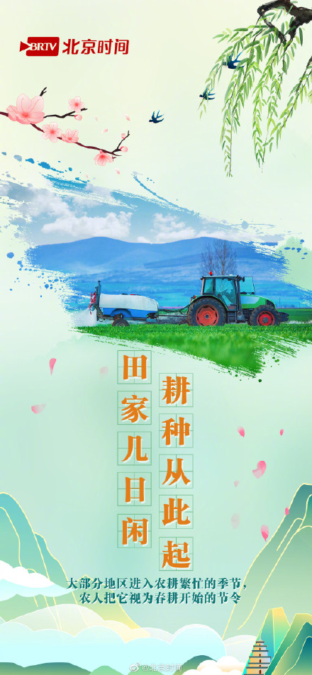 惊蛰 | 仲春之始  万物苏生