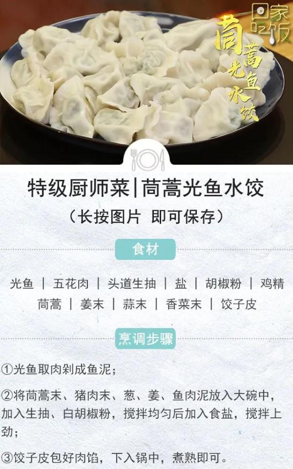 三月应该吃啥应季菜？