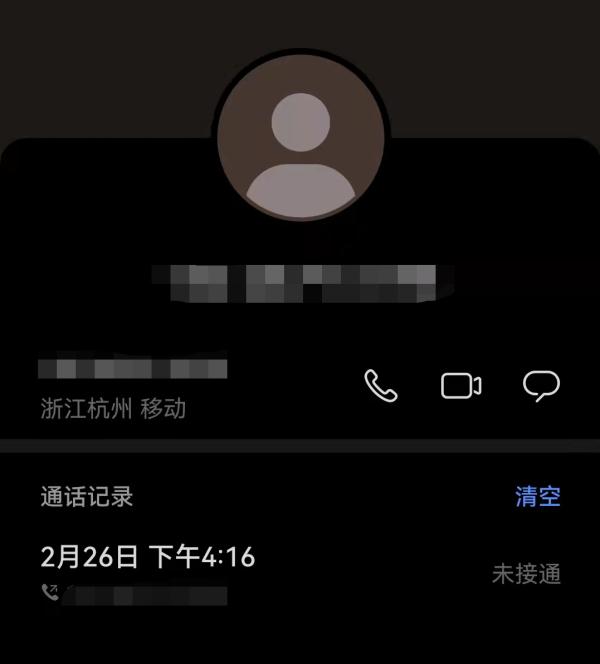 杭州女子接到陌生来电，一开口就要给钱……结果却是！