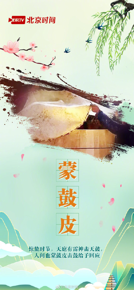 惊蛰 | 仲春之始  万物苏生