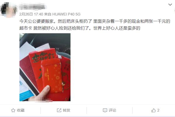 杭州女子接到陌生来电，一开口就要给钱……结果却是！