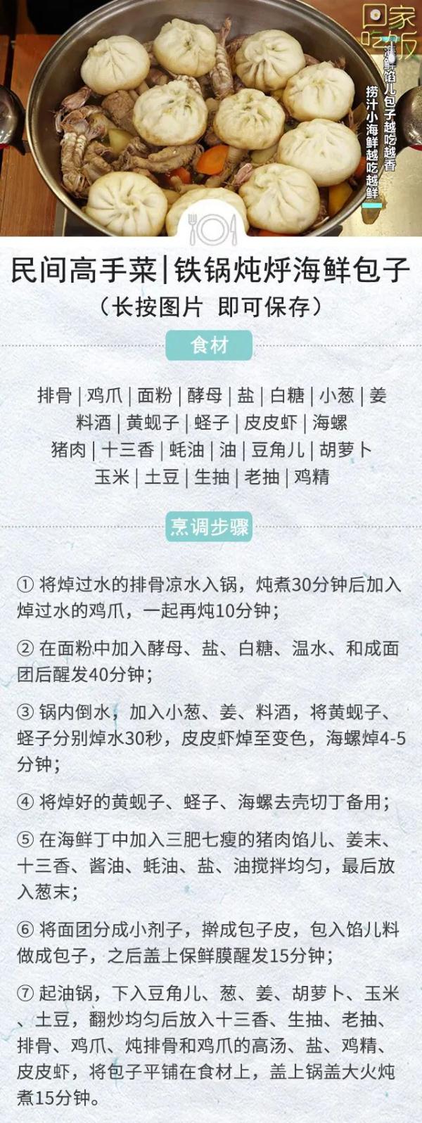 三月应该吃啥应季菜？