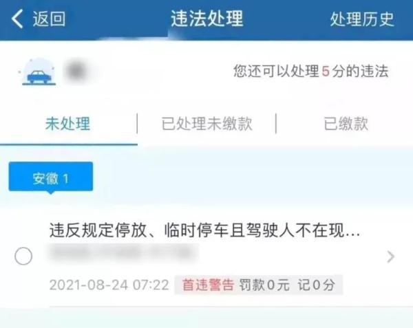 0罚款0记分？粤S注意，这种罚单一定要处理！
