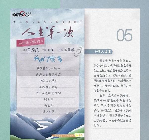 央视9.2分催泪纪录片《人生第一次》文案，写进作文惊艳老师！