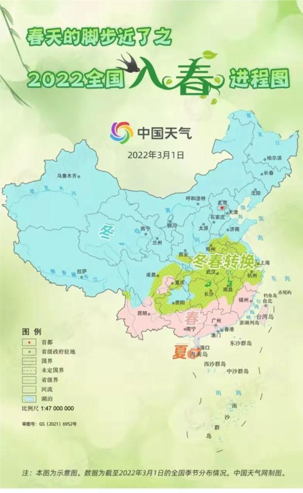 今日惊蛰，河南的春天来了吗？