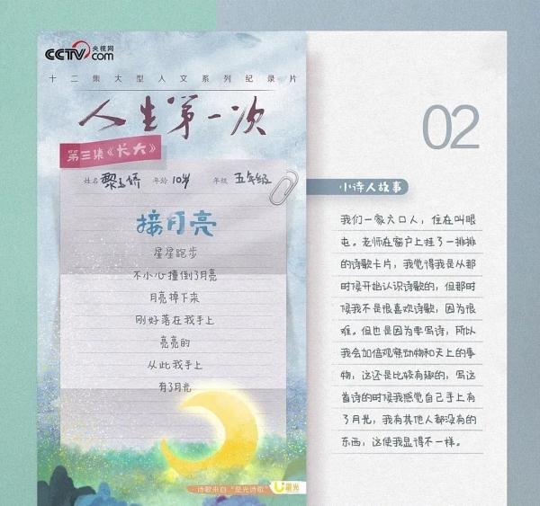 央视9.2分催泪纪录片《人生第一次》文案，写进作文惊艳老师！