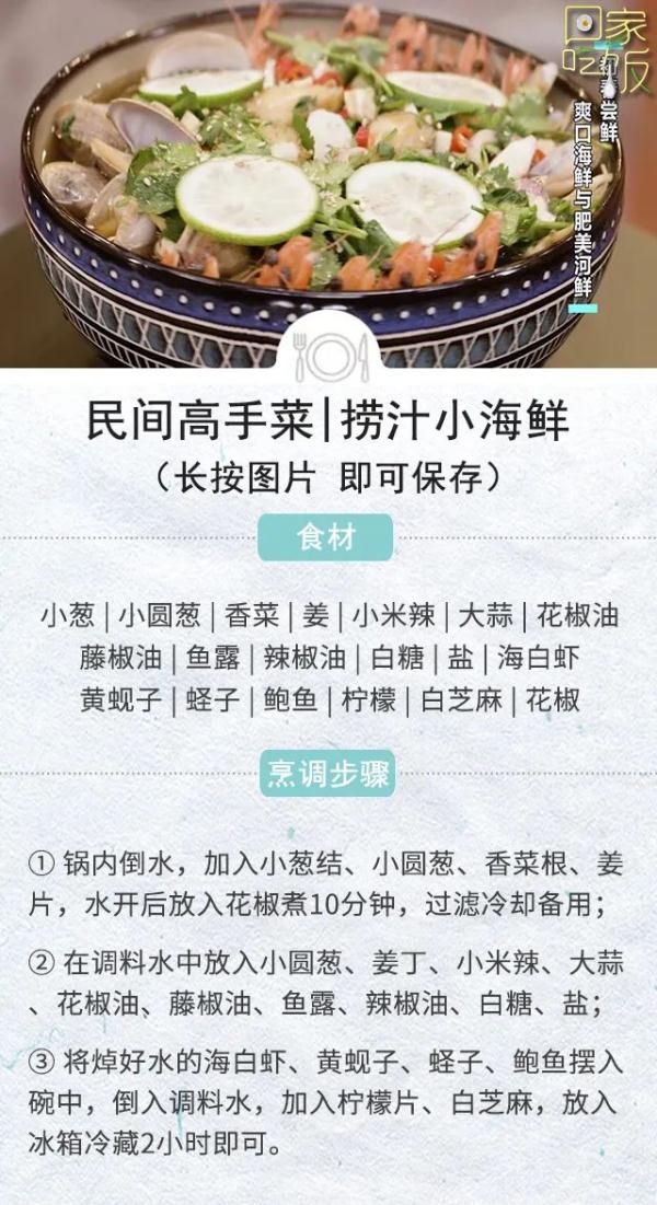 三月应该吃啥应季菜？