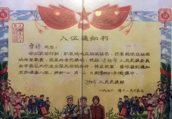 雷锋是什么军衔，你能说准确吗？