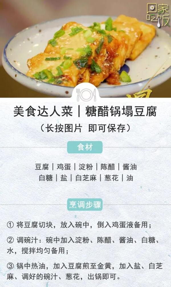 三月应该吃啥应季菜？