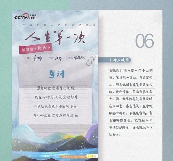 央视9.2分催泪纪录片《人生第一次》文案，写进作文惊艳老师！