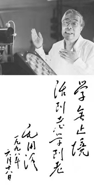 核技术应用专家毛用泽院士逝世 核技术应用专家毛用泽院士逝世